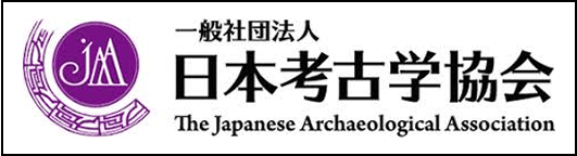 日本考古学協会へのリンクバナー